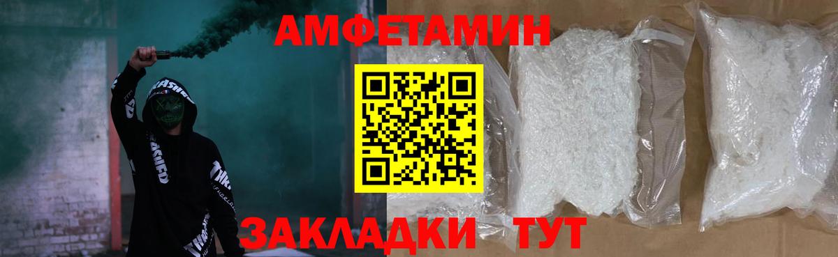 Амфетамин 98% Чернушка