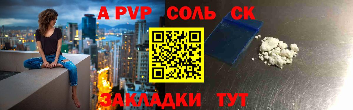 Альфа ПВП Crystall  купить наркоту  Чернушка  Вход с VPN  Альфа ПВП VHQ  Alpha-PVP 
