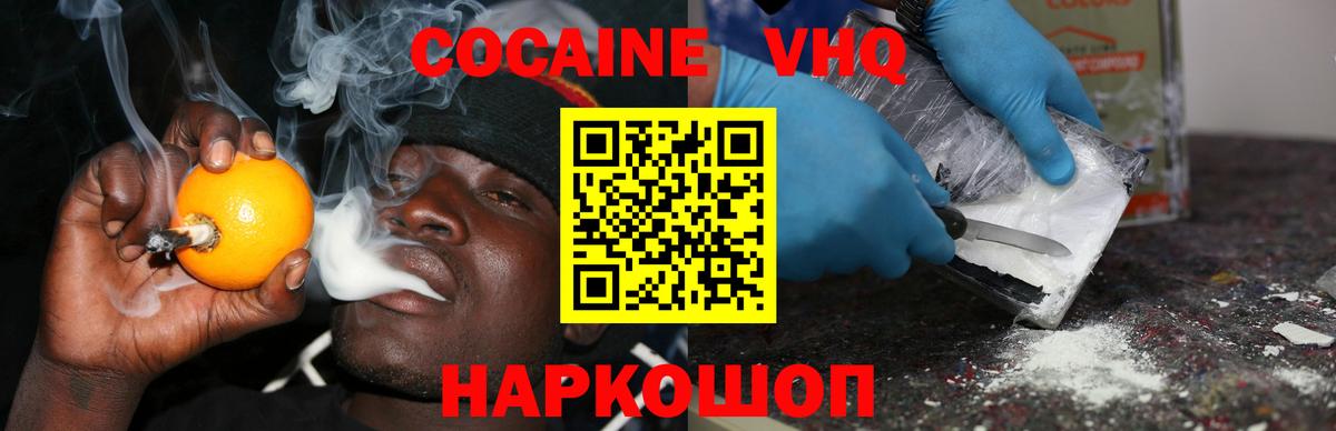 COCAIN Перу Чернушка