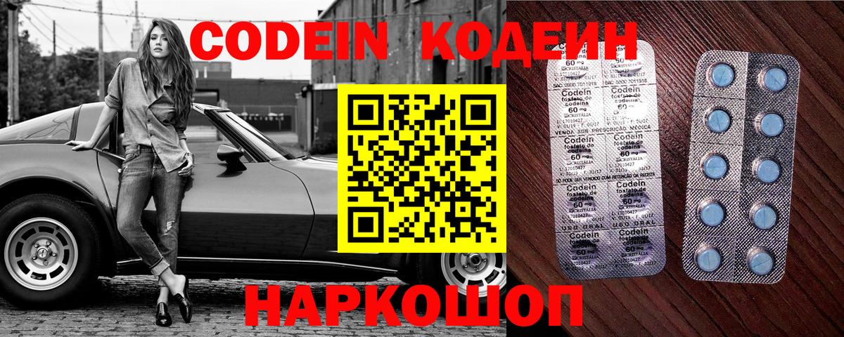 Кодеиновый сироп Lean напиток Lean (лин)  Вход с VPN  Чернушка  Кодеиновый сироп Lean Purple Drank 