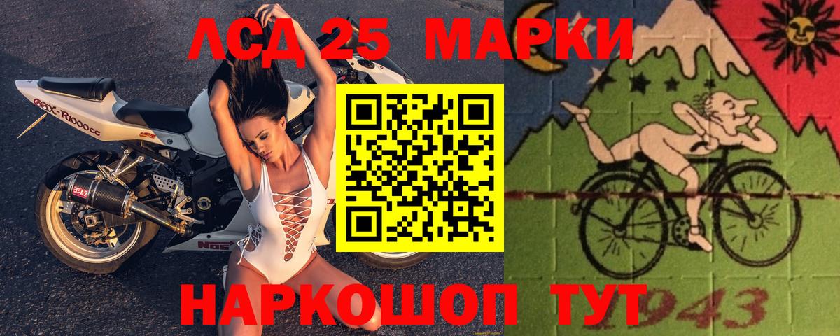 ЛСД экстази кислота Чернушка