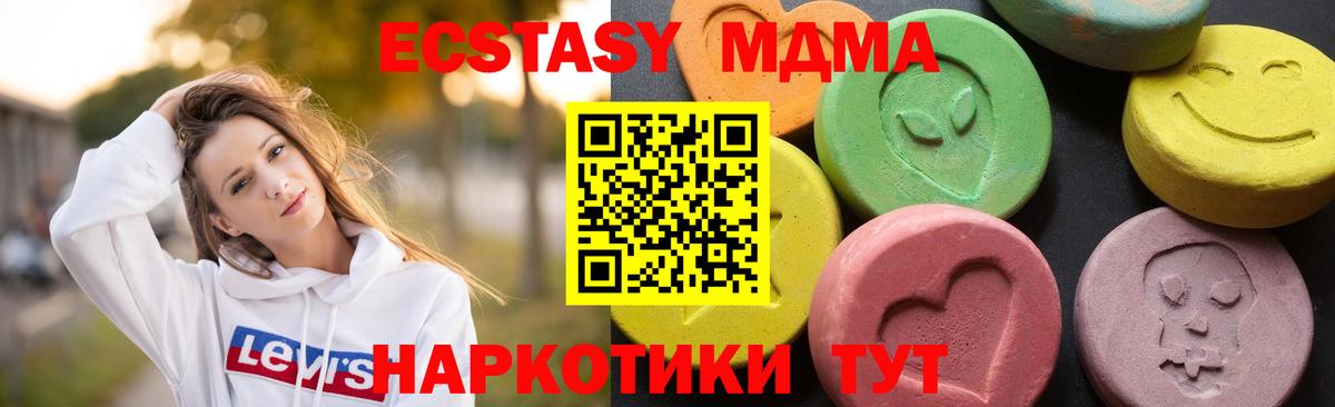 МДМА кристаллы Чернушка
