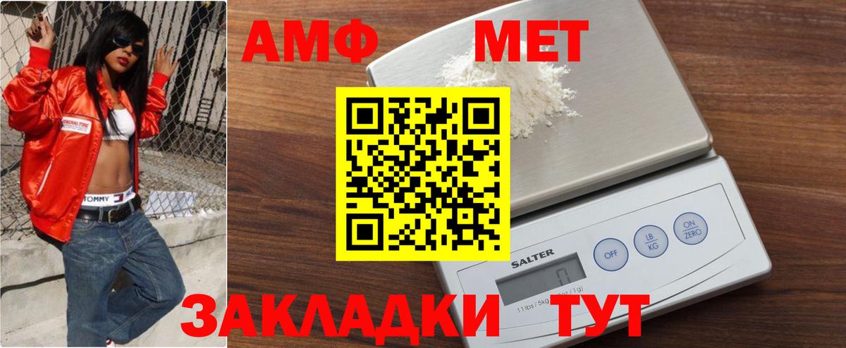 МЕТАМФЕТАМИН  Вход с VPN  Чернушка  Метамфетамин мет  Метамфетамин мет 