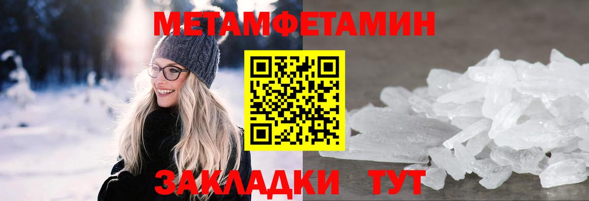Первитин мет Чернушка