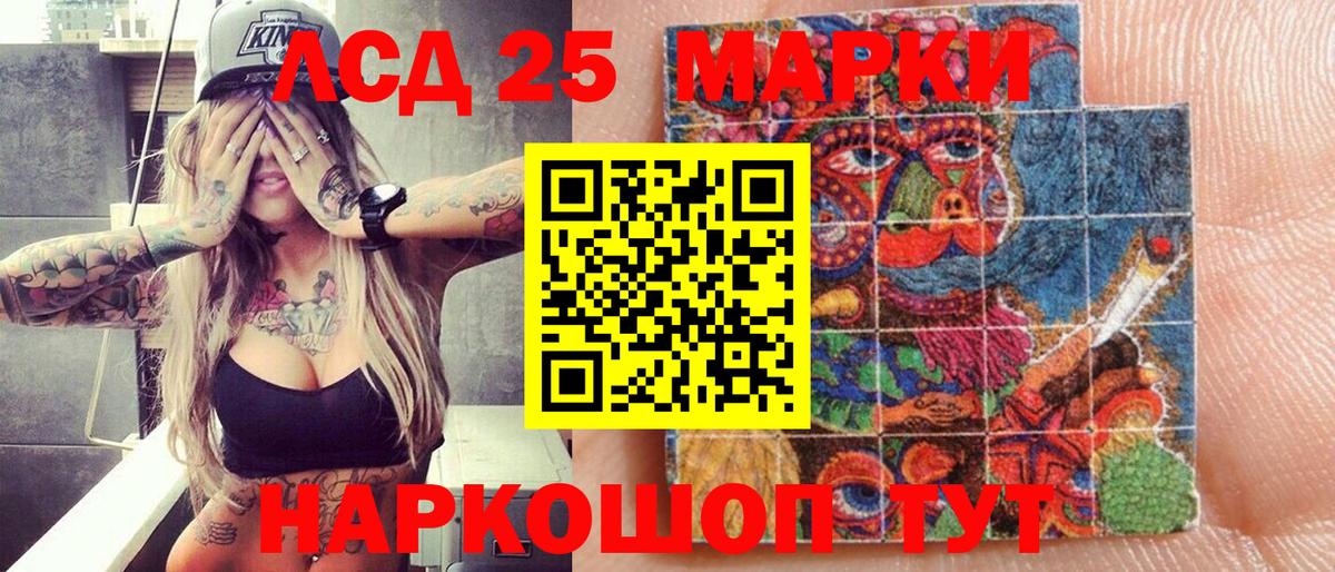 Наркотические марки 1,8мг  даркнет сайт  Чернушка  Вход с VPN  Наркотические марки 1,8мг  Марки 25I-NBOMe 