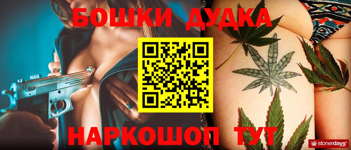 Бошки марихуана THC 21%  Вход с VPN  Бошки марихуана план  Чернушка  Бошки марихуана Bruce Banner 
